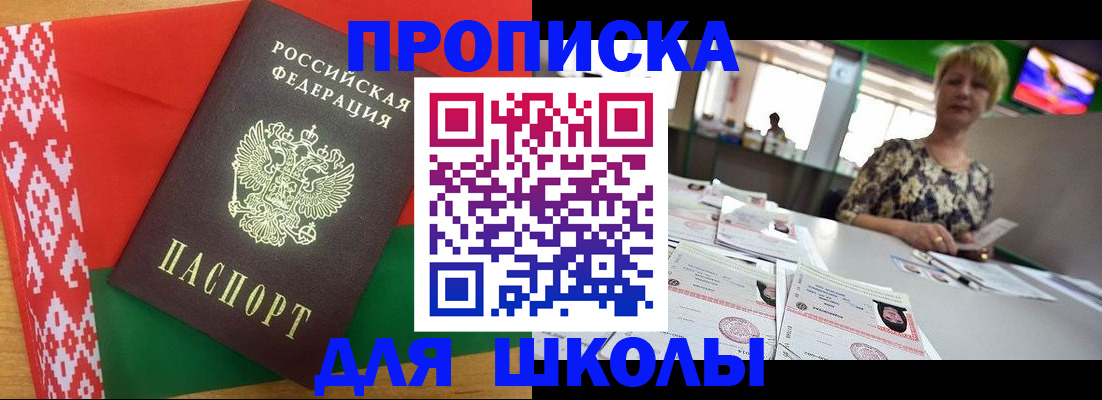 временная регистрация законно в Курской области