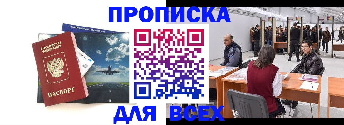 временная регистрация госуслуги в Курской области