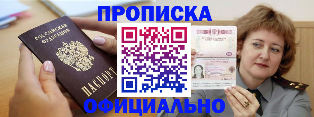 временная регистрация надежно в Курской области