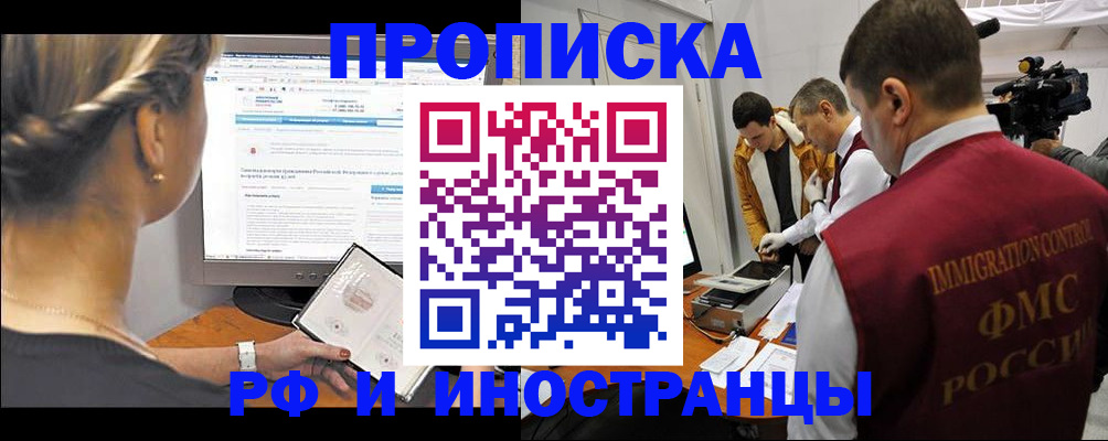 временная регистрация госуслуги в Курской области