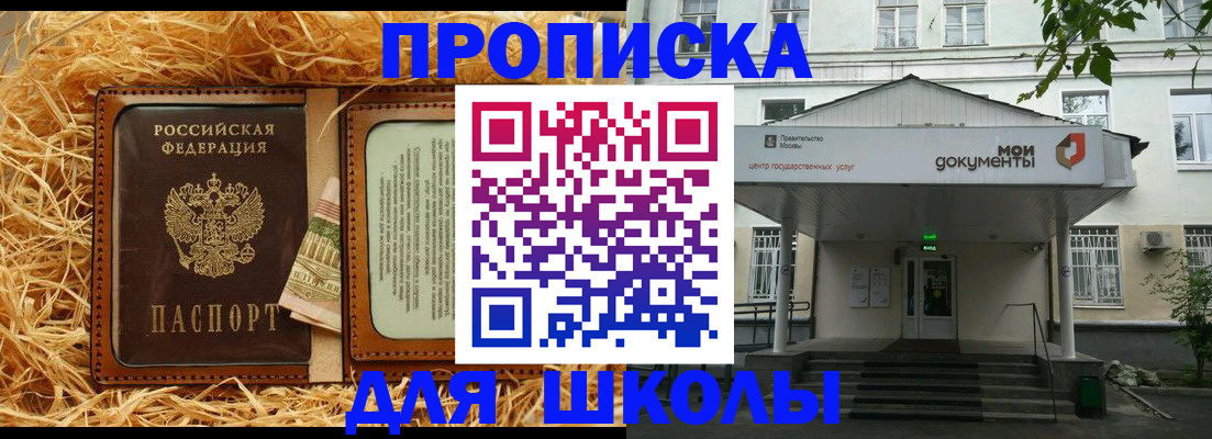 временная регистрация поиск в Курской области