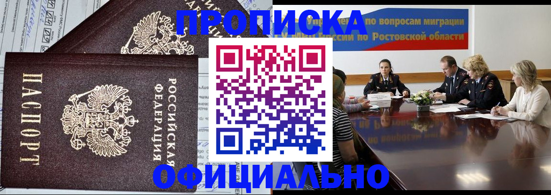 временная регистрация адрес в Курской области