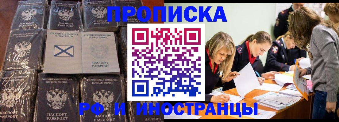 временная регистрация 2025 в Курской области