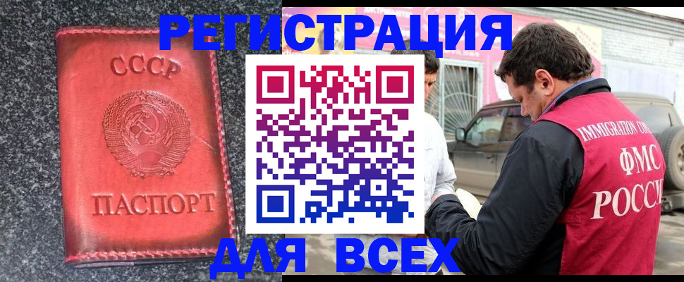 прописка иностранных граждан в Курской области
